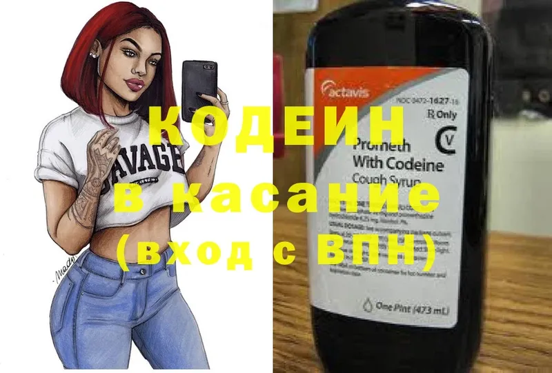 Кодеин Purple Drank Болотное