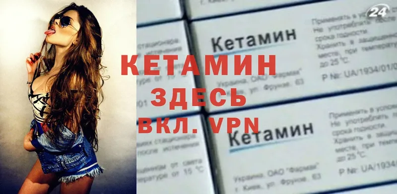 где можно купить   Болотное  Кетамин VHQ 