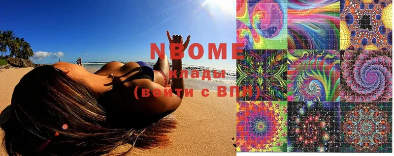 Марки N-bome 1,5мг Болотное